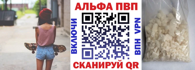 Alpha-PVP Crystall Назрань