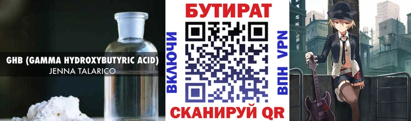 БУТИРАТ буратино  Назрань 