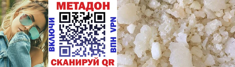 Метадон methadone  Назрань 